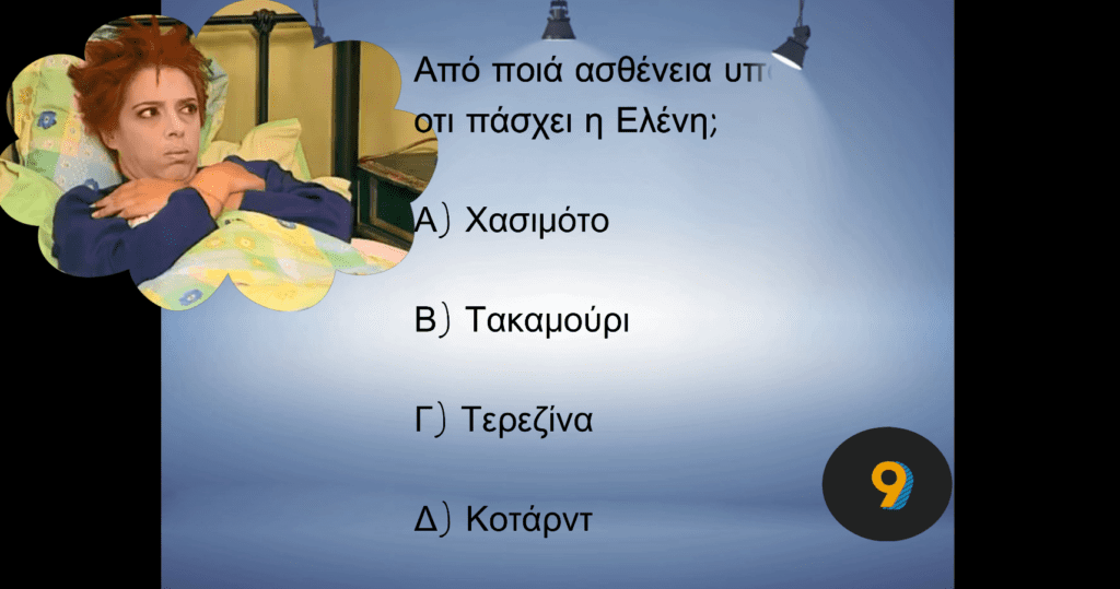 quiz ποσο καλα γνωριζεις γεωγραφια