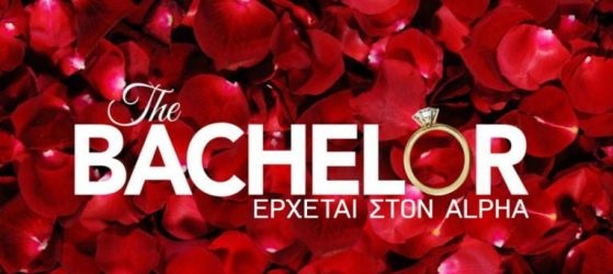 The Bachelor 2: Ξεκίνησαν τα γυρίσματα – Πόσα παίρνουν την εβδομάδα οι «υποψήφιες νύφες»